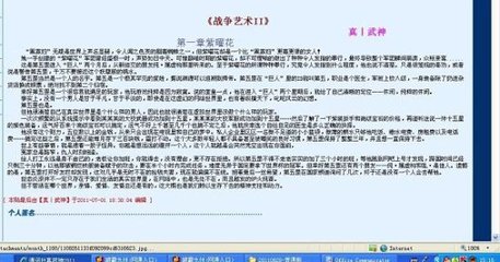 若若爱喷水